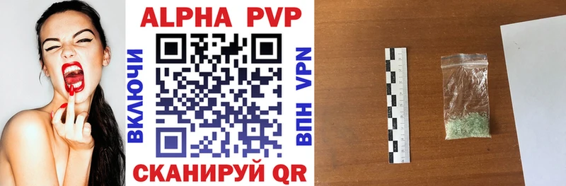 APVP VHQ  продажа наркотиков  Суровикино 