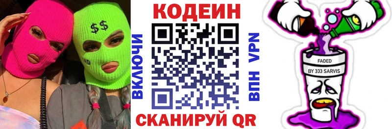 Кодеин Purple Drank  kraken как зайти  Суровикино 