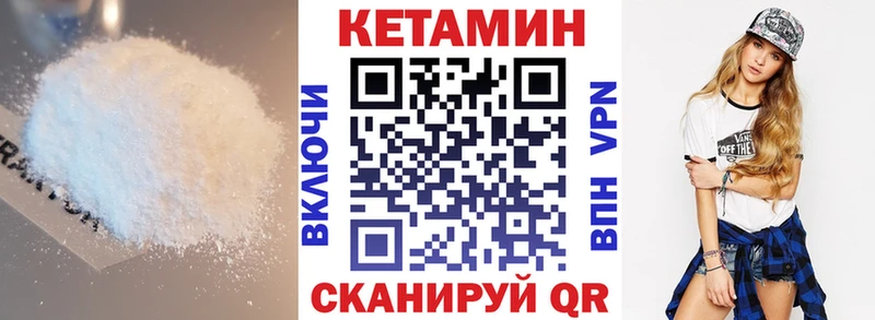КЕТАМИН ketamine  что такое   Суровикино 