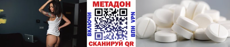 МЕТАДОН methadone  магазин  наркотиков  Суровикино 