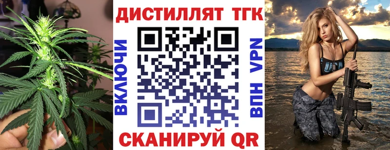 ТГК вейп с тгк  Суровикино 